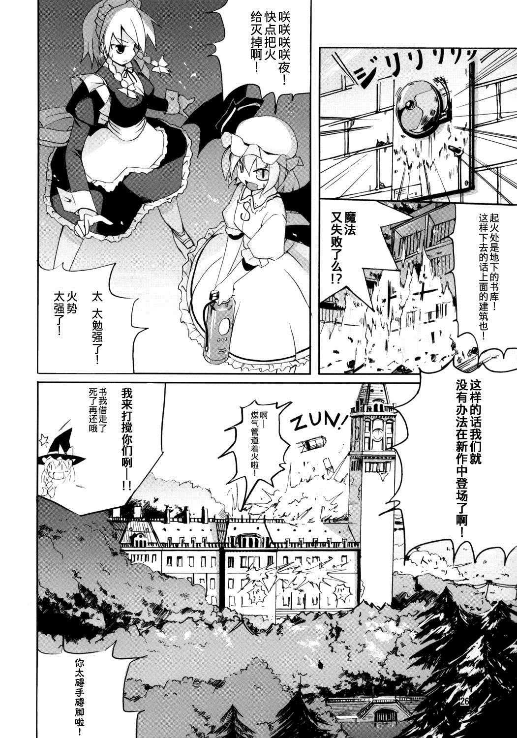 Maple Leaf漫画,第1话1图