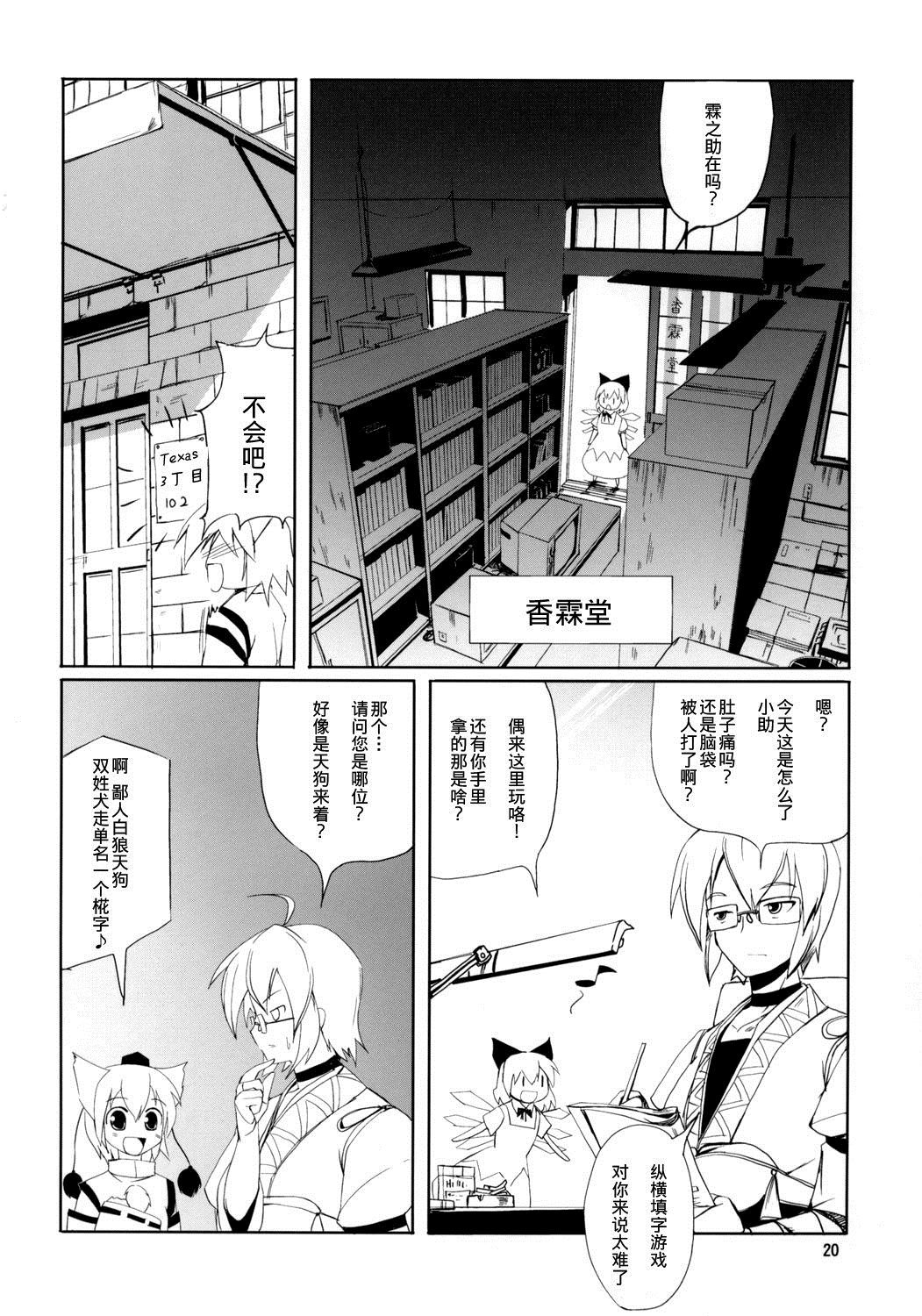 Maple Leaf漫画,第1话5图