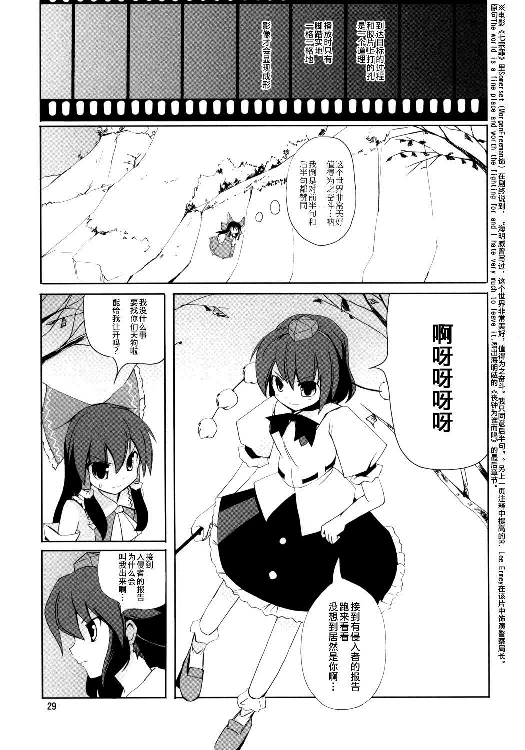 Maple Leaf漫画,第1话4图