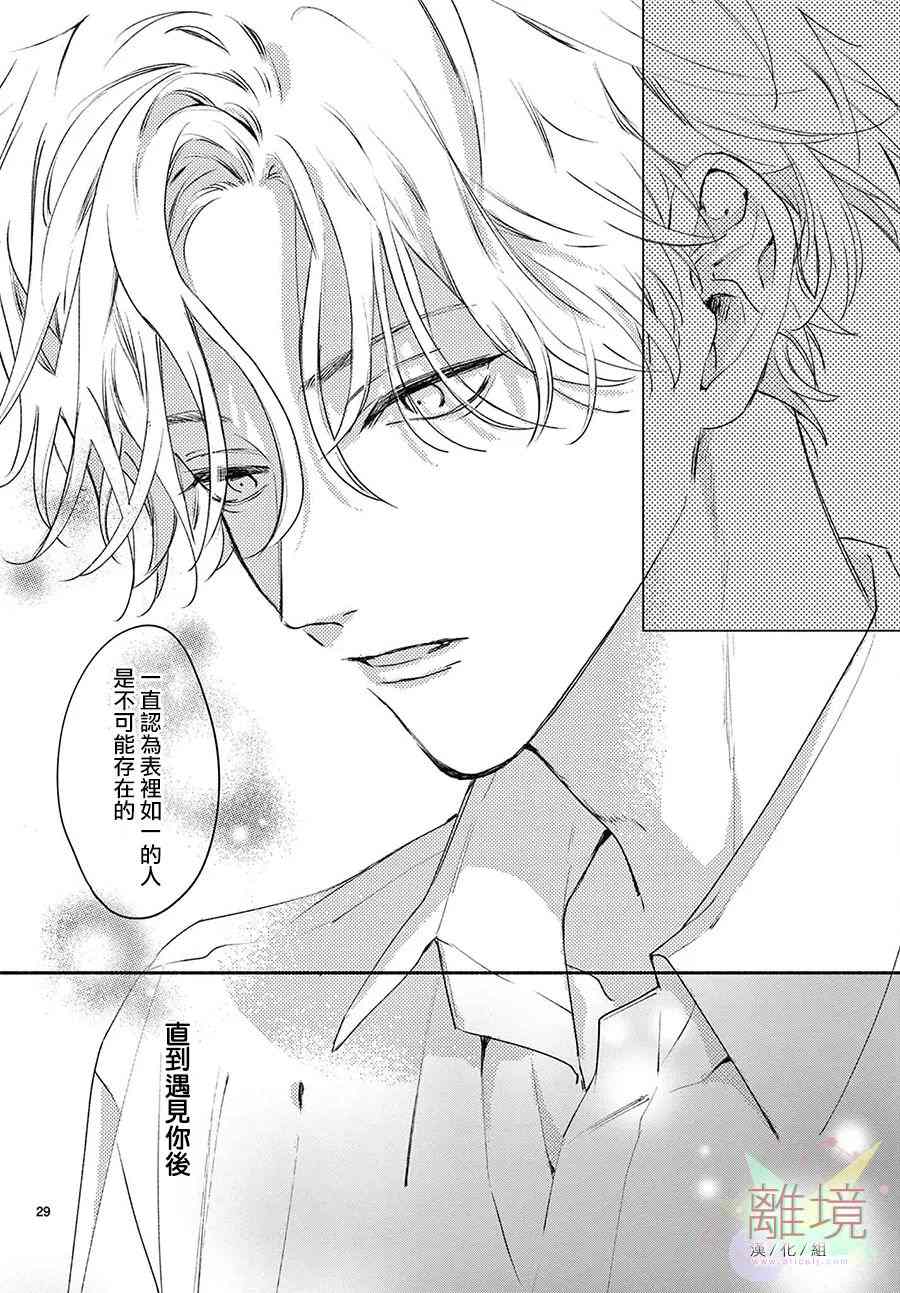 FRIENDSHIP LOVER漫画,第1话4图