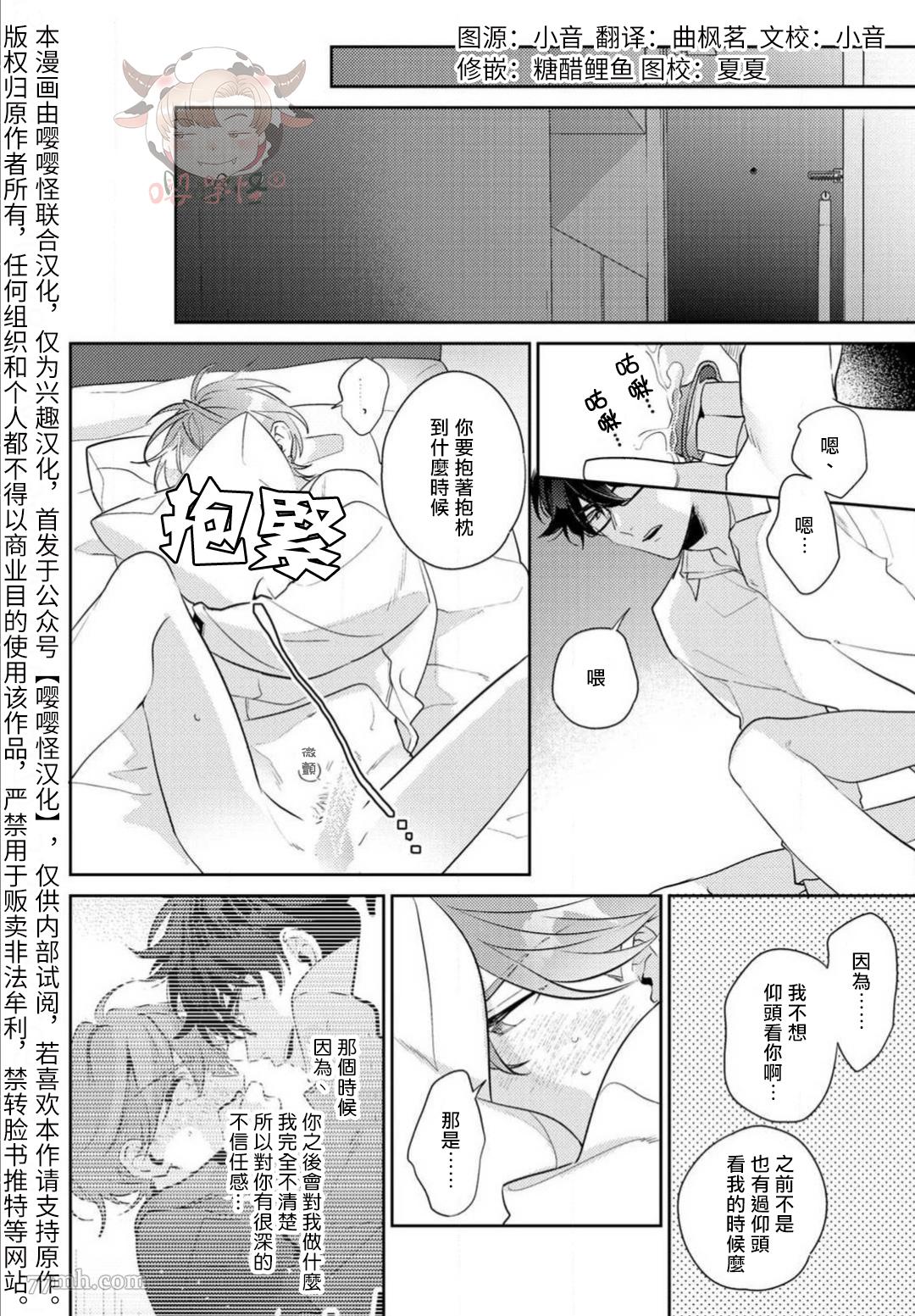 租赁男友的后庭指名漫画,第6话2图