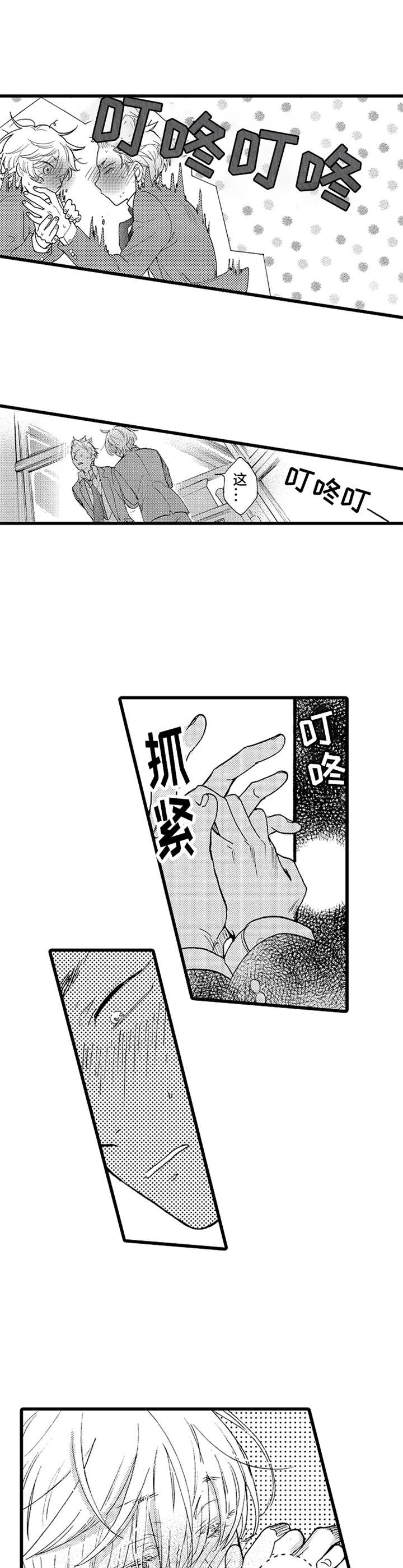 德祐纸巾漫画,第3章：并不赖3图