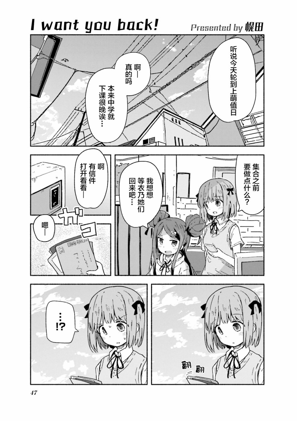 满溢的水果挞短篇合集漫画,第5话1图