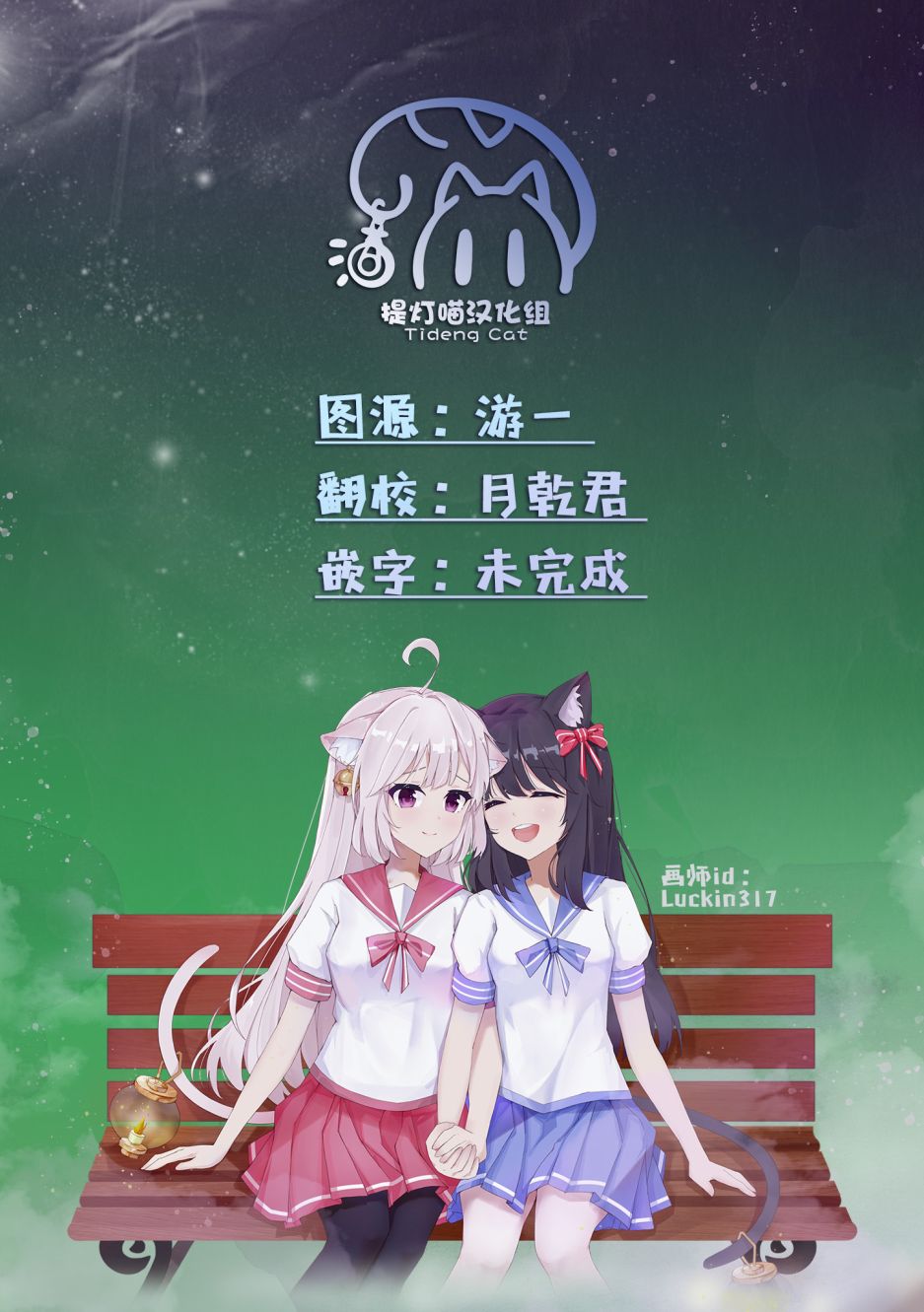 满溢的水果挞短篇合集漫画,第5话4图