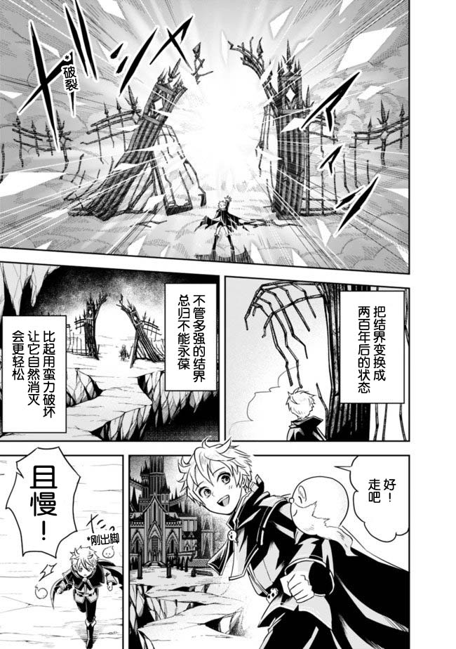 正太贤者失业后30漫画,第1.2话5图