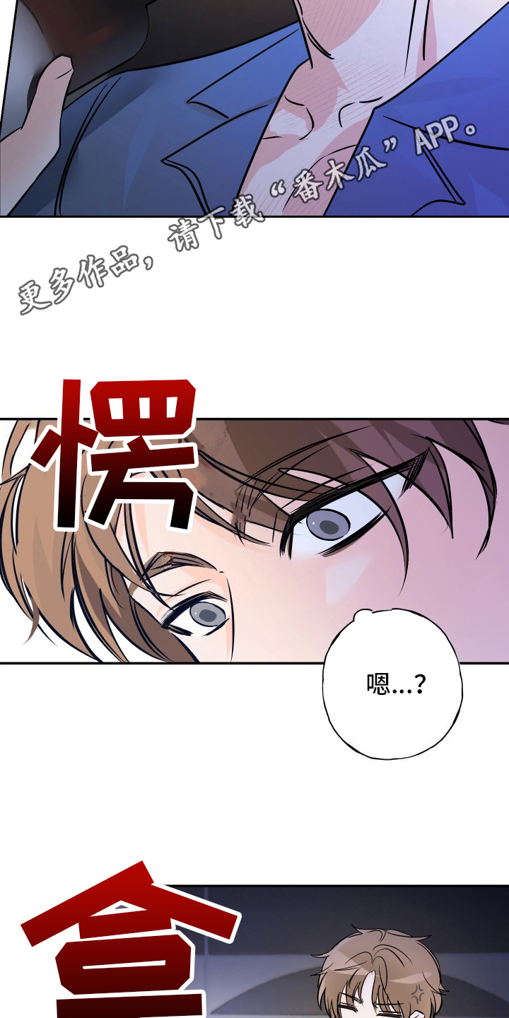 特性倒转漫画,第3话1图