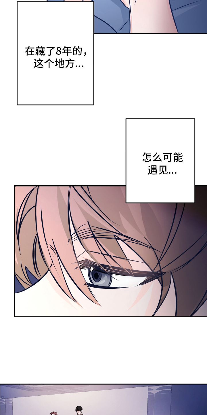 特性倒转漫画,第3话4图