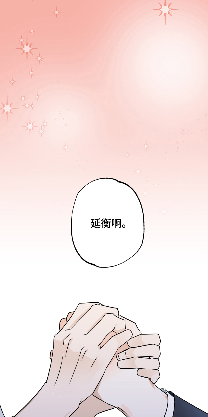 特性倒转漫画,第1话1图