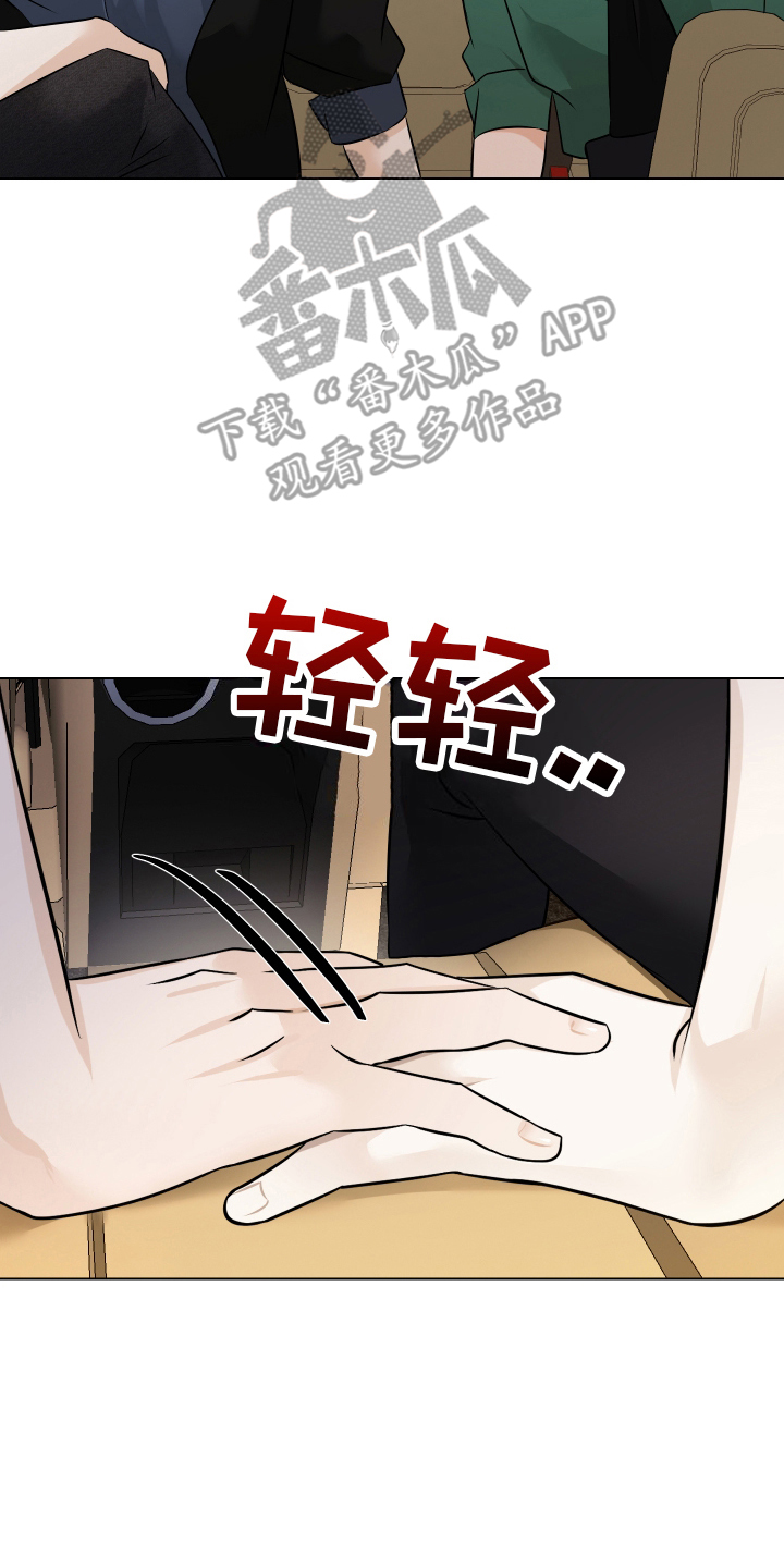 特性倒转漫画,第10话2图