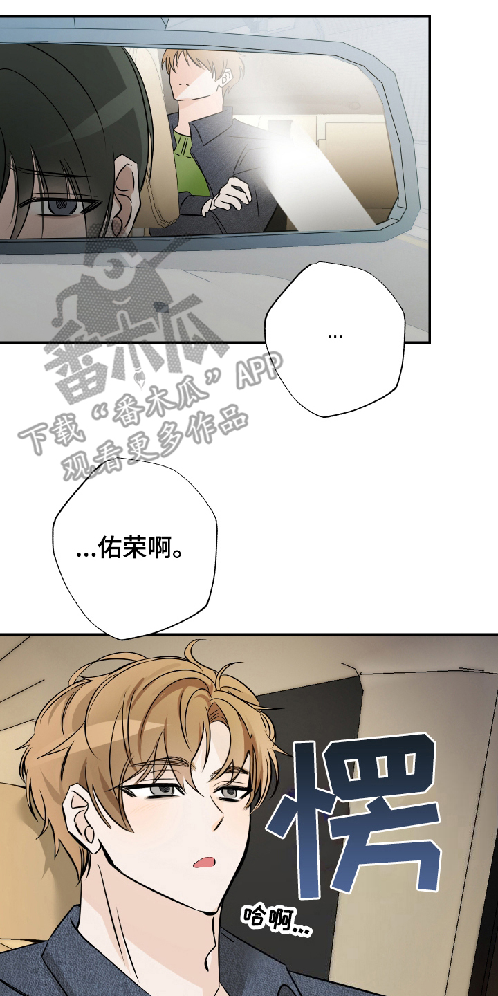 特性倒转漫画,第1话4图