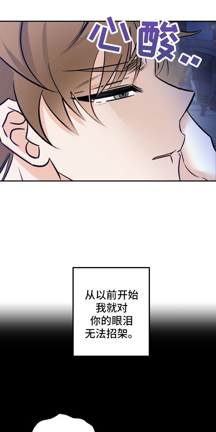 特性倒转漫画,第5话4图