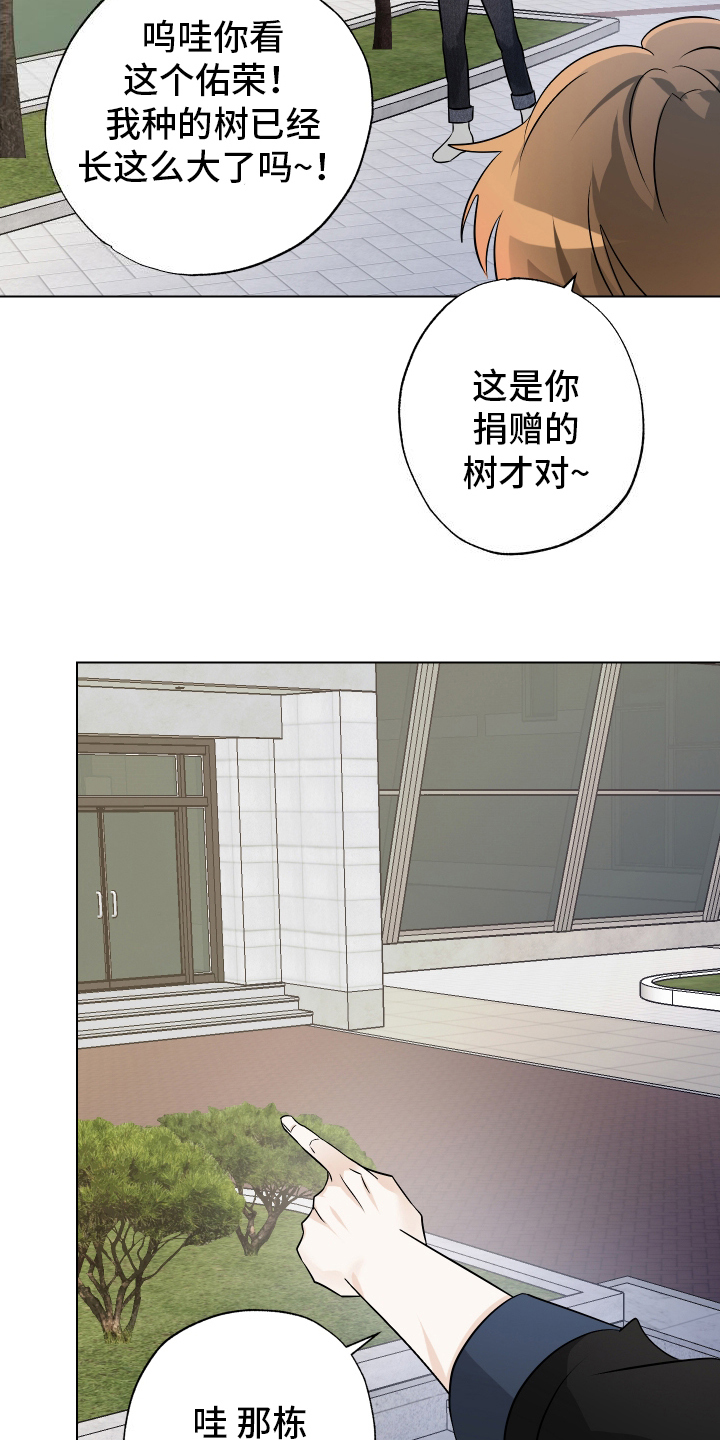 特性倒转漫画,第10话5图