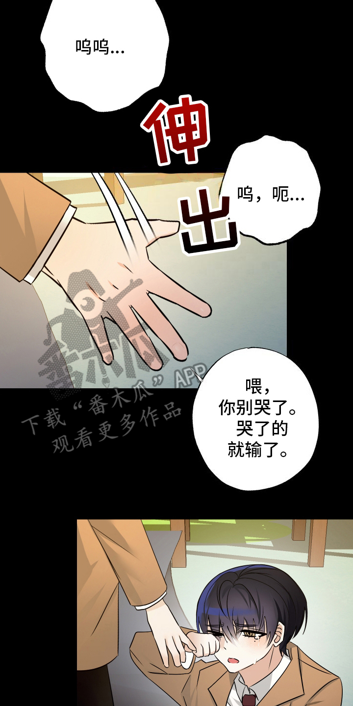 特性倒转漫画,第5话5图