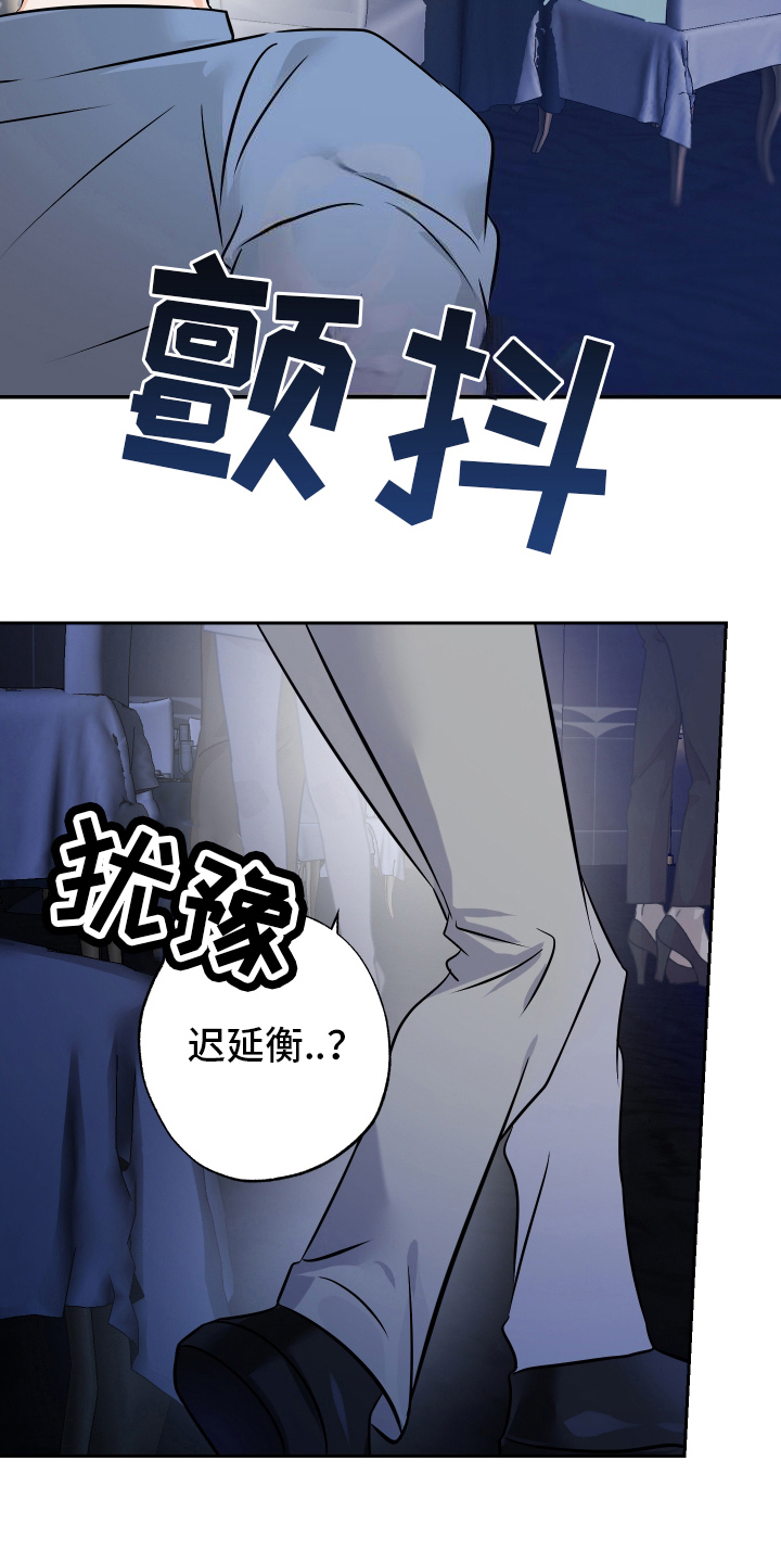 特性倒转漫画,第4话3图