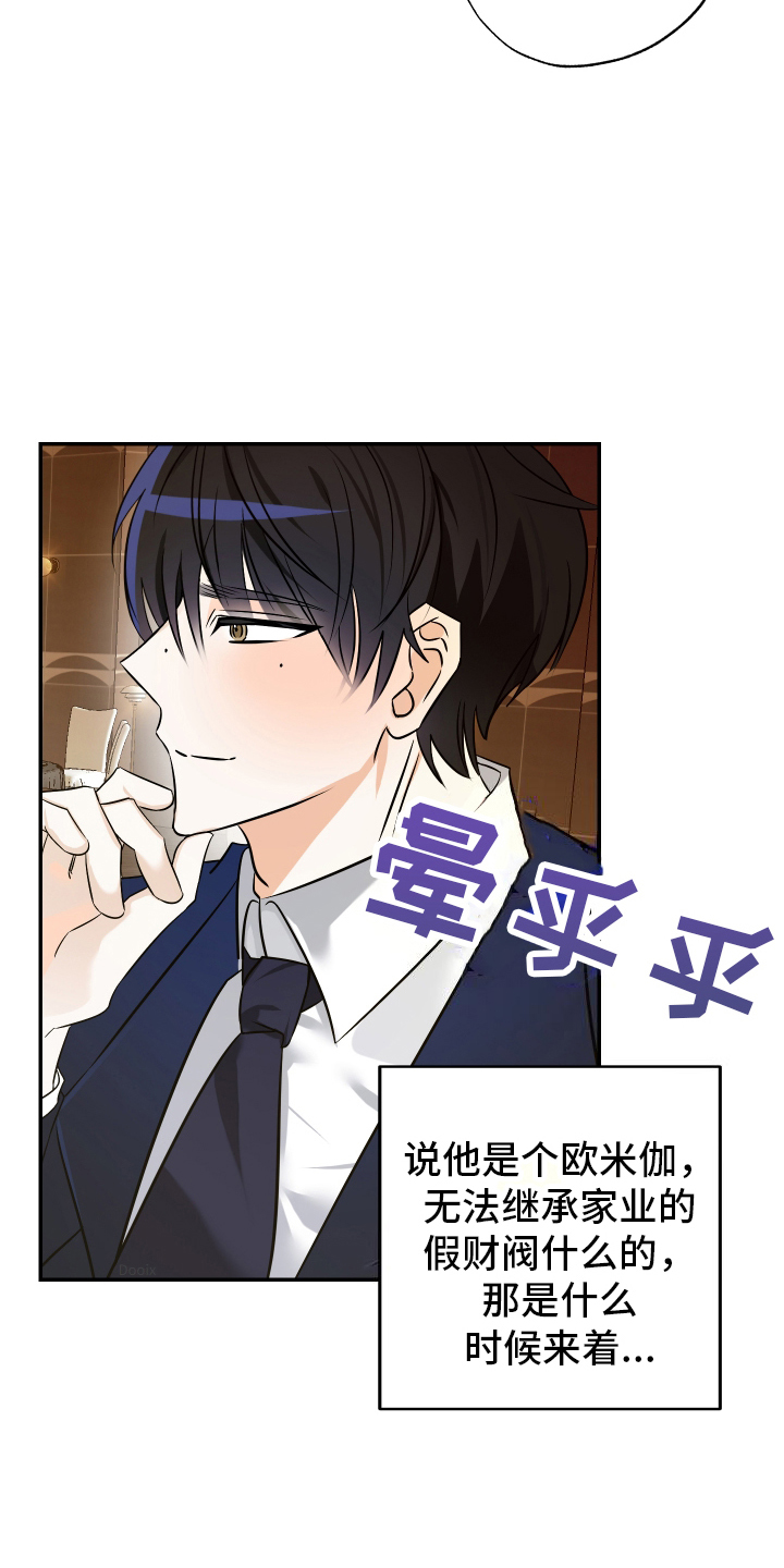 特性倒转漫画,第7话2图