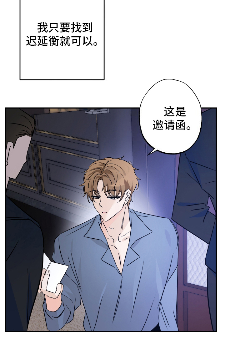 特性倒转漫画,第2话1图