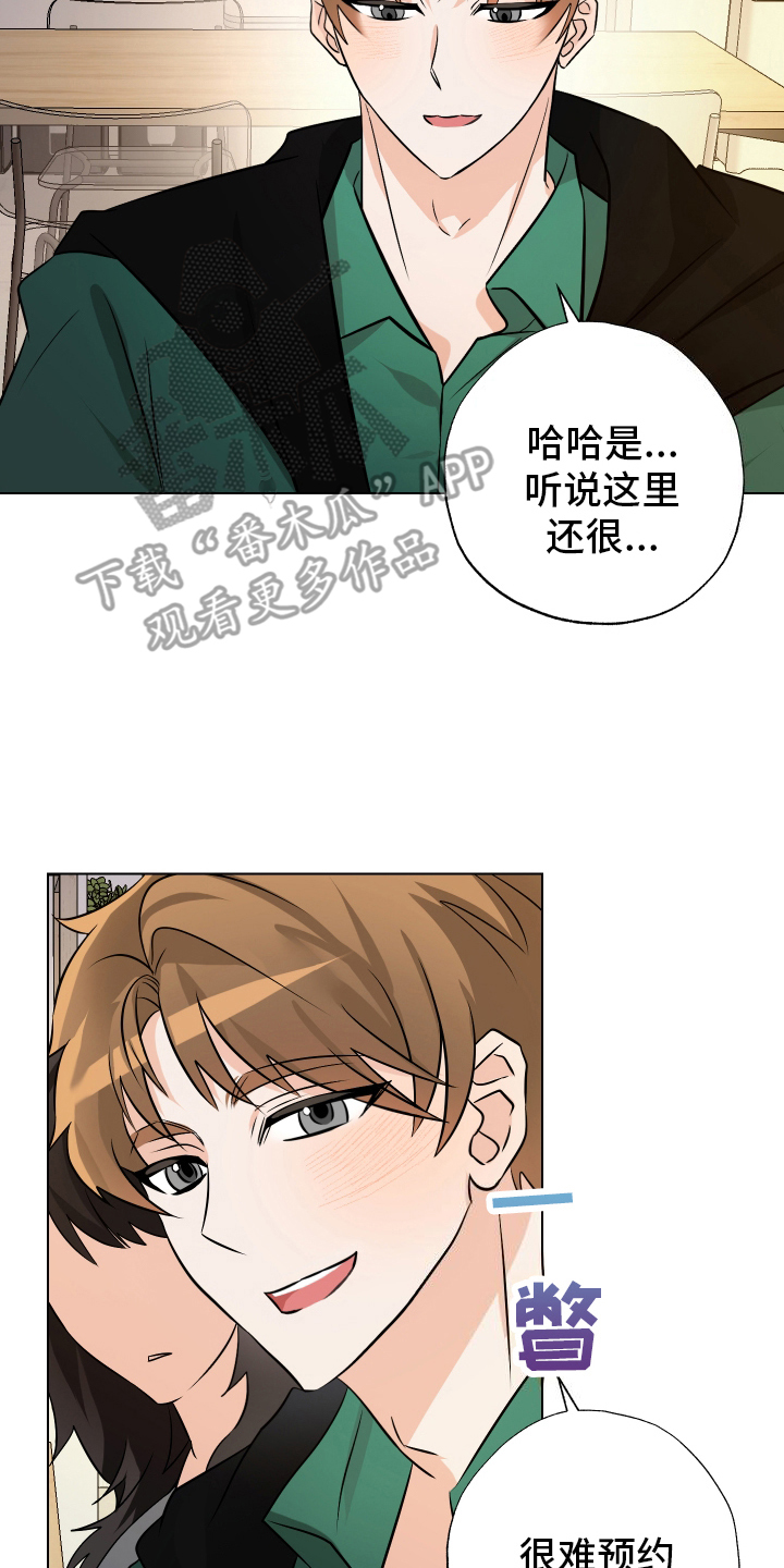 特性倒转漫画,第9话1图