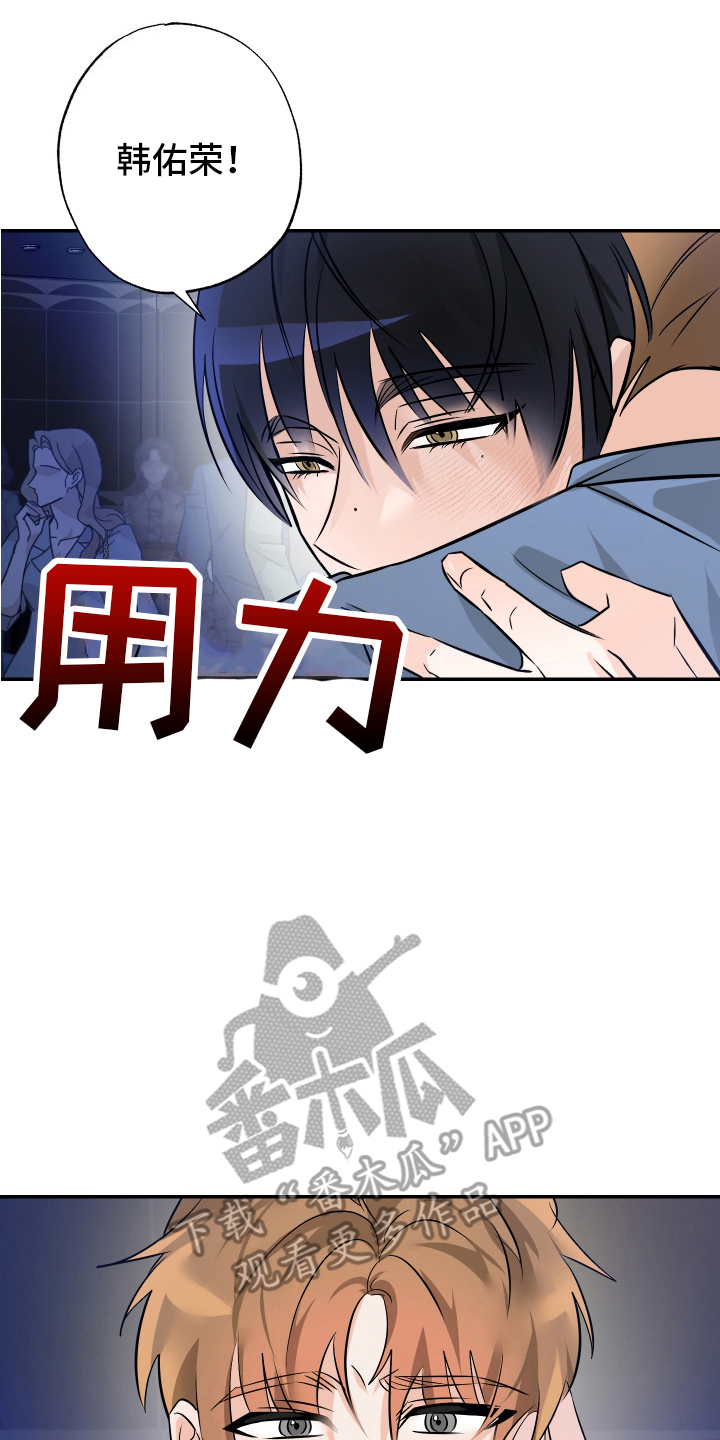 特性倒转漫画,第4话1图