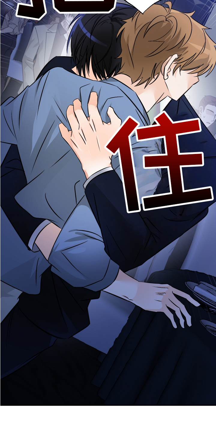 特性倒转漫画,第4话5图