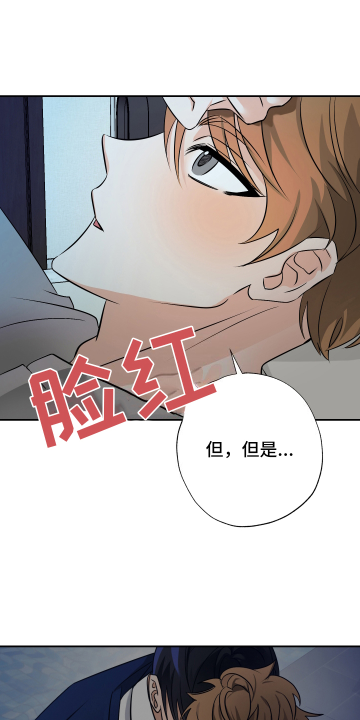 特性倒转漫画,第9话3图