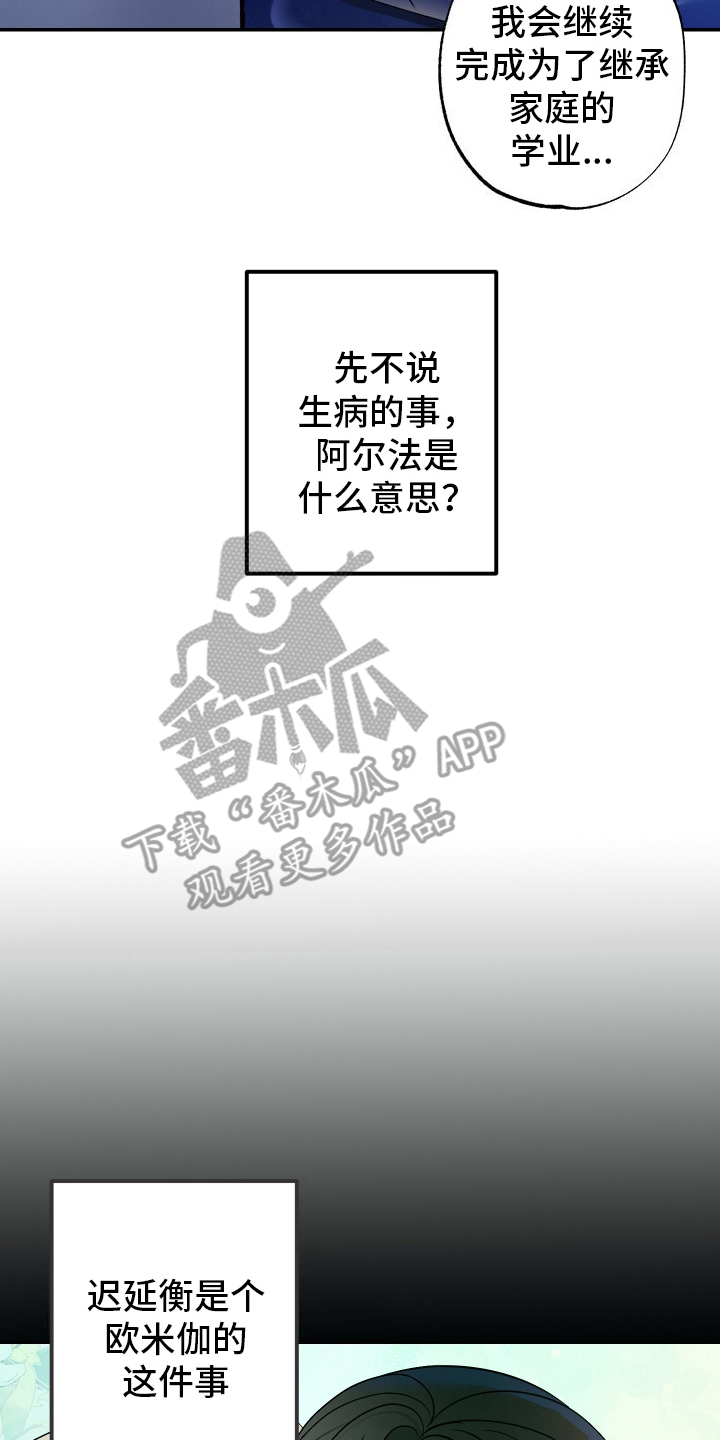 特性倒转漫画,第4话1图