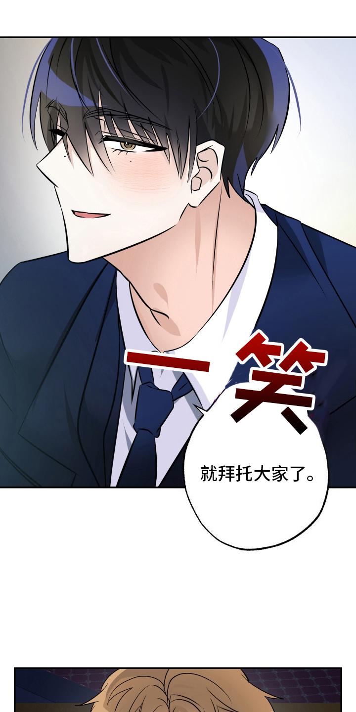 特性倒转漫画,第4话4图