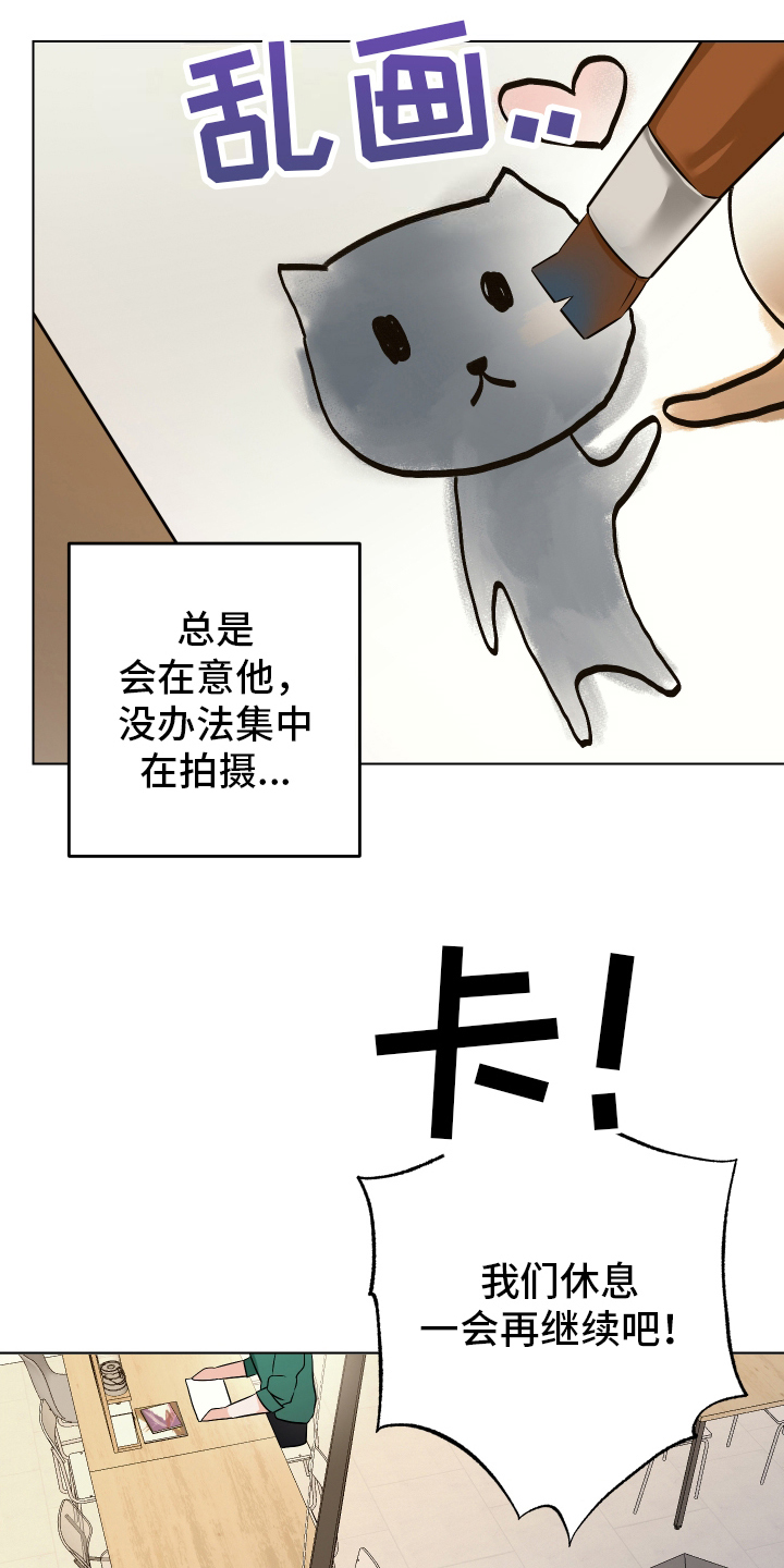 特性倒转漫画,第9话4图