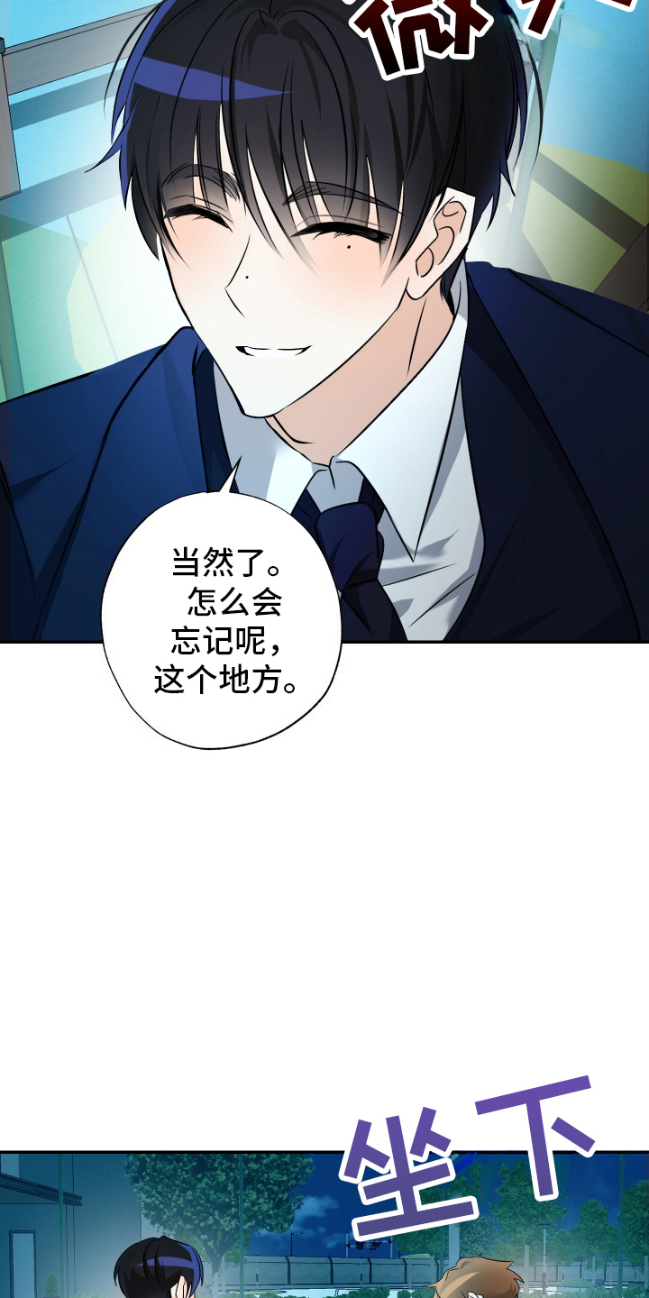 特性倒转漫画,第8话2图