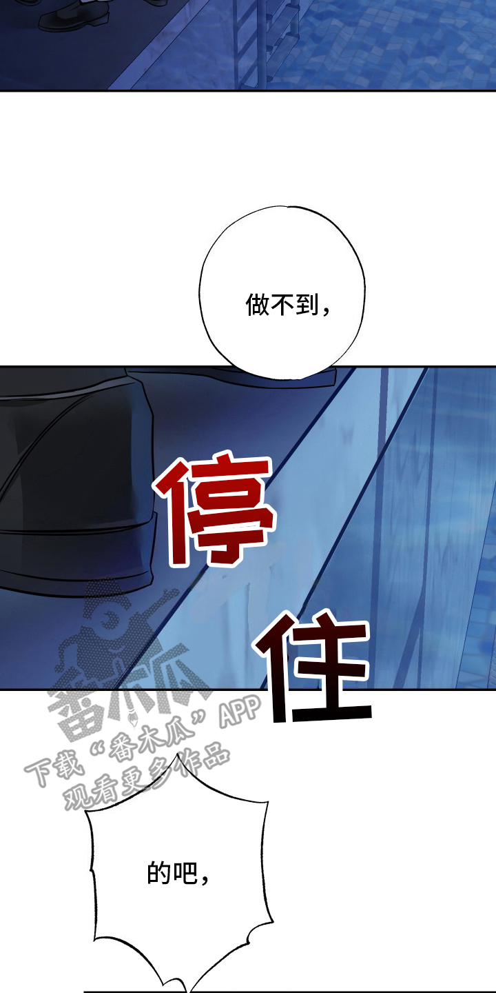 特性倒转漫画,第6话4图