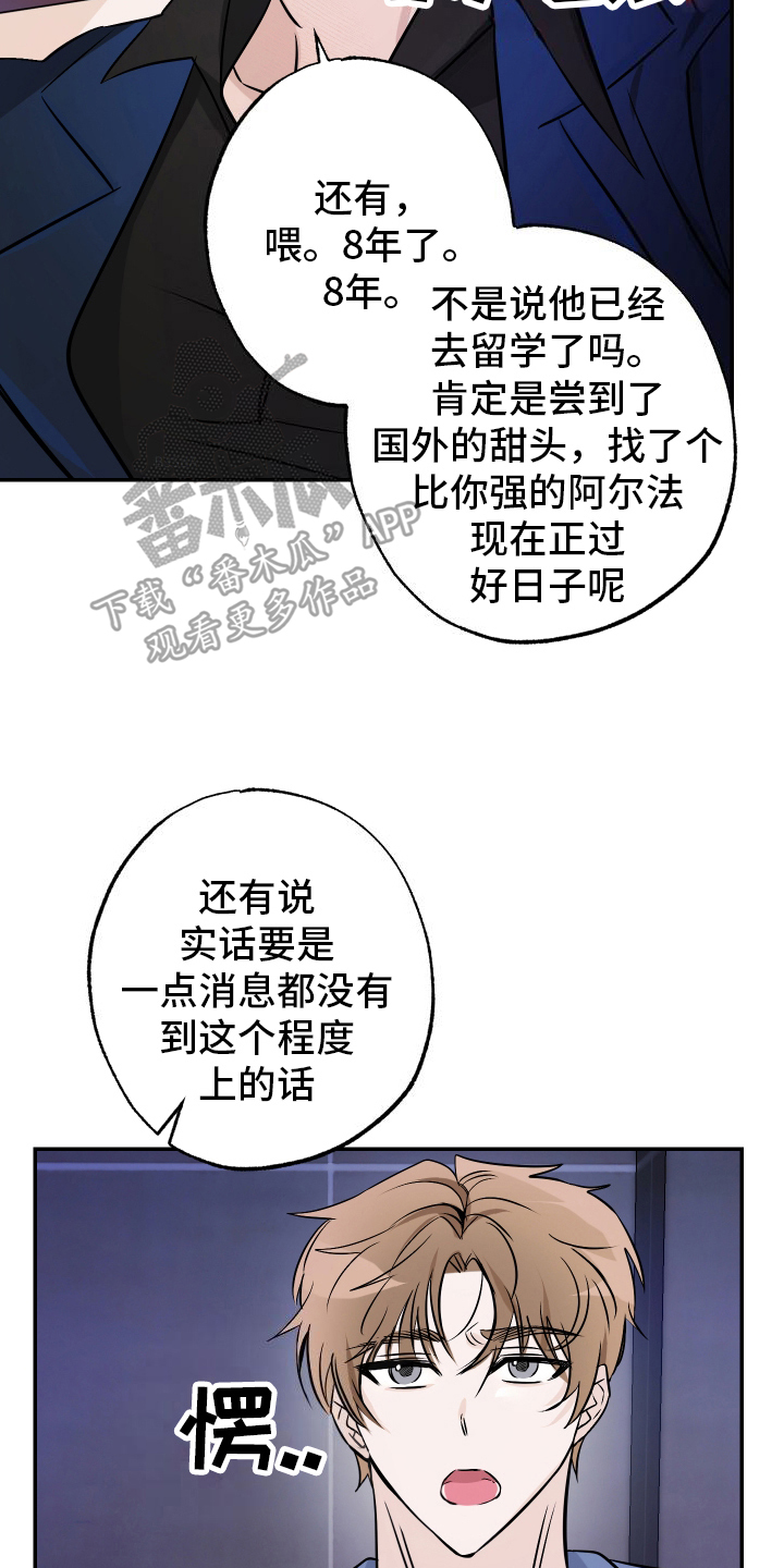 特性倒转漫画,第3话1图