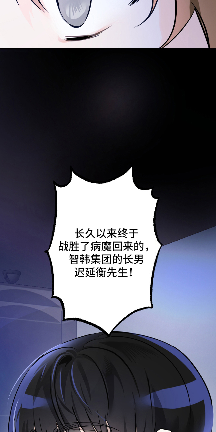 特性倒转漫画,第3话1图