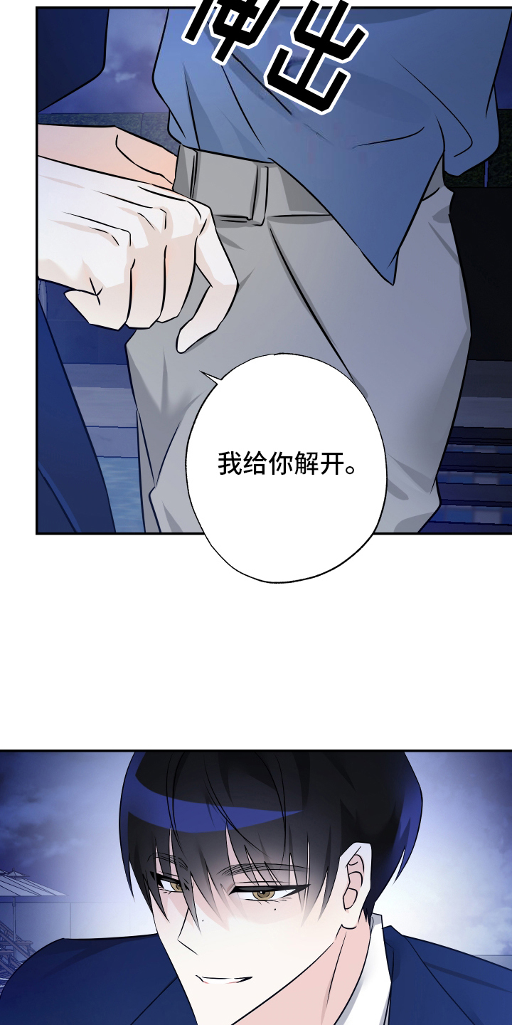 特性倒转漫画,第7话3图