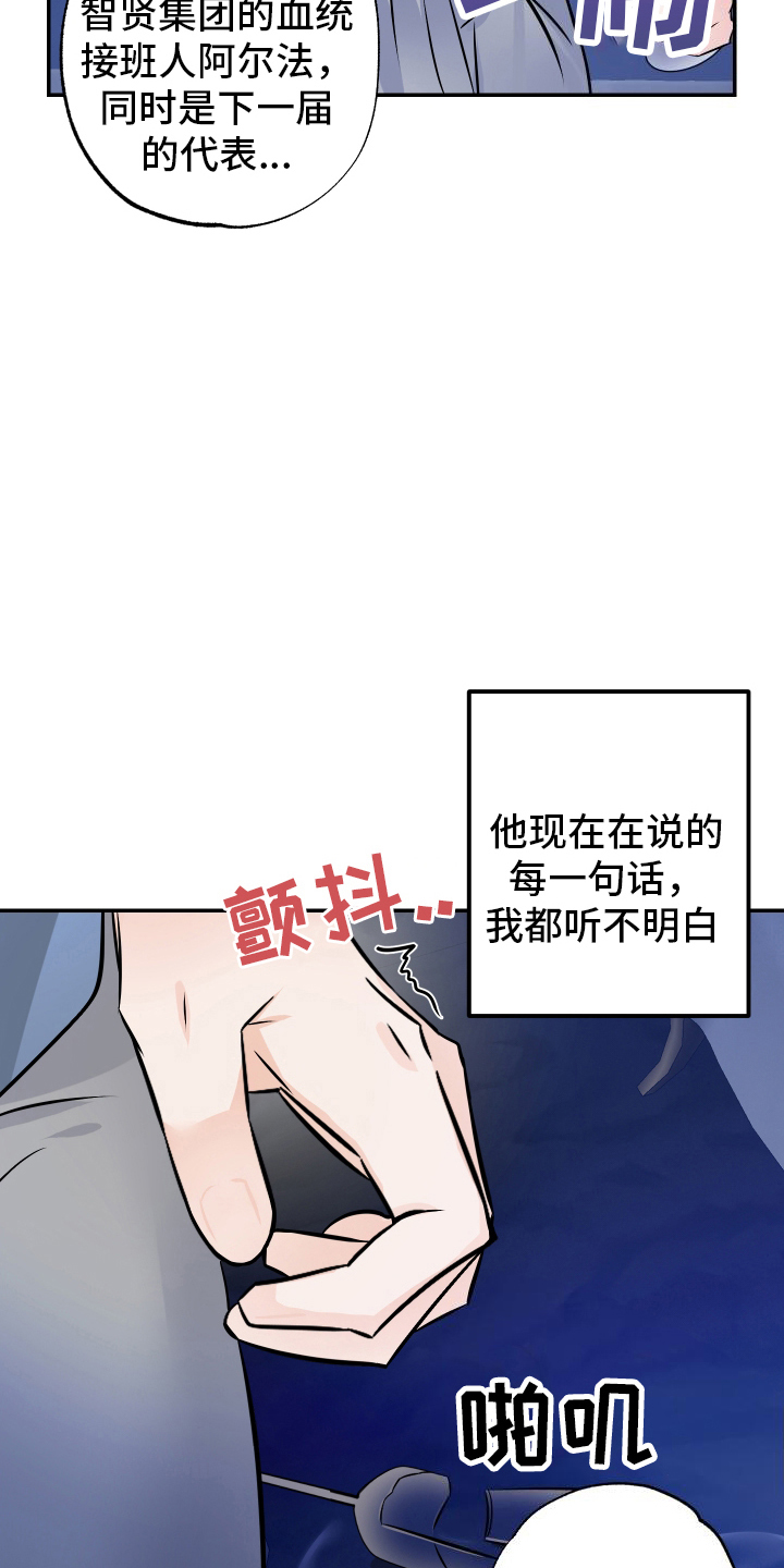 特性倒转漫画,第4话5图