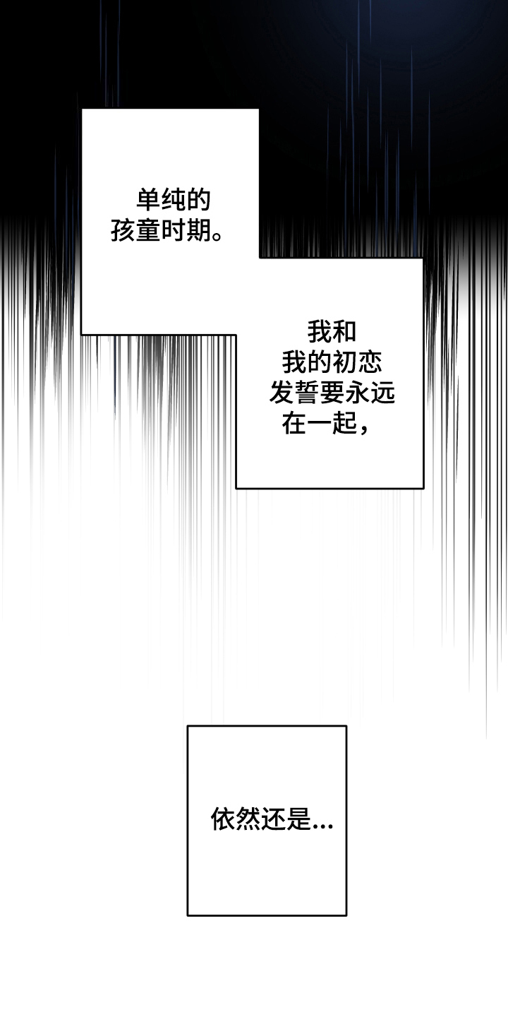 特性倒转漫画,第1话4图