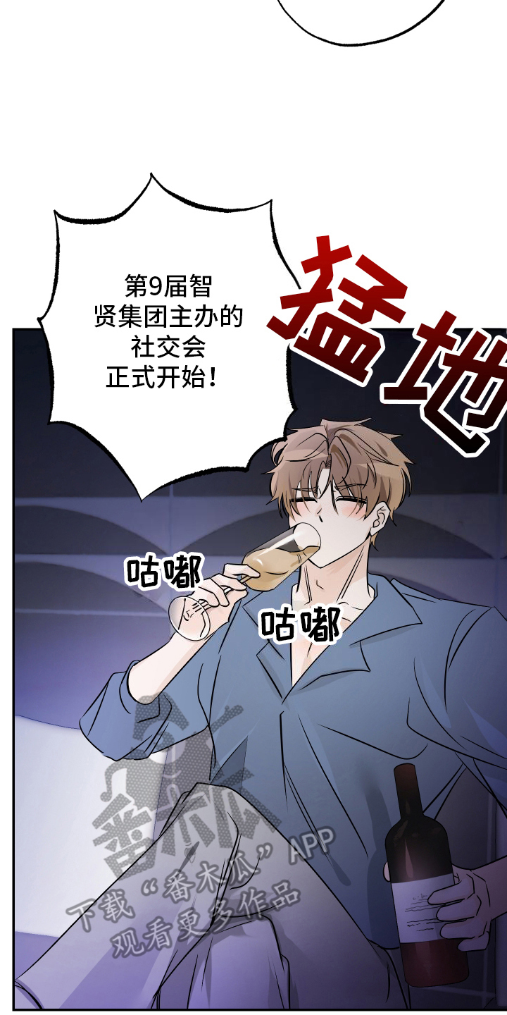 特性倒转漫画,第3话5图