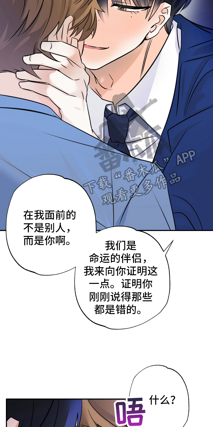 特性倒转漫画,第6话5图