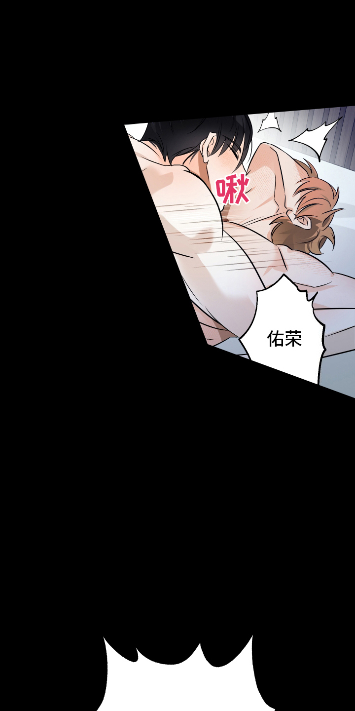 特性倒转漫画,第9话1图