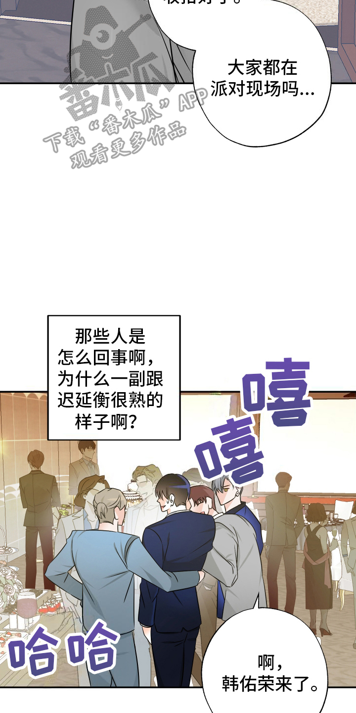 特性倒转漫画,第7话1图