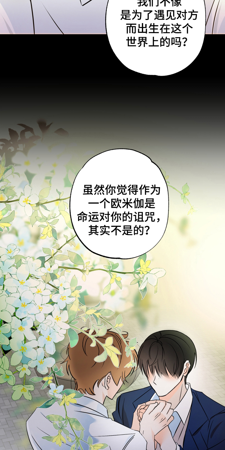 特性倒转漫画,第1话3图