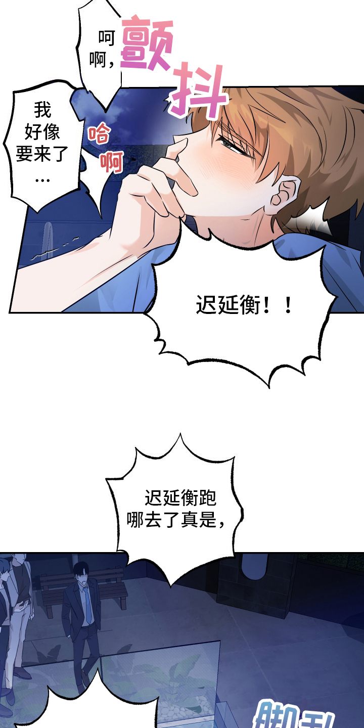 特性倒转漫画,第7话4图