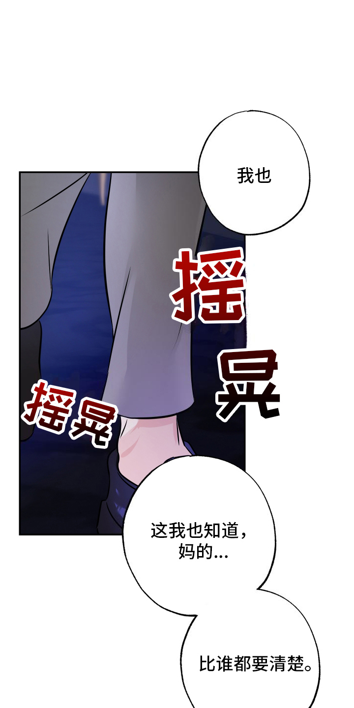 特性倒转漫画,第3话4图