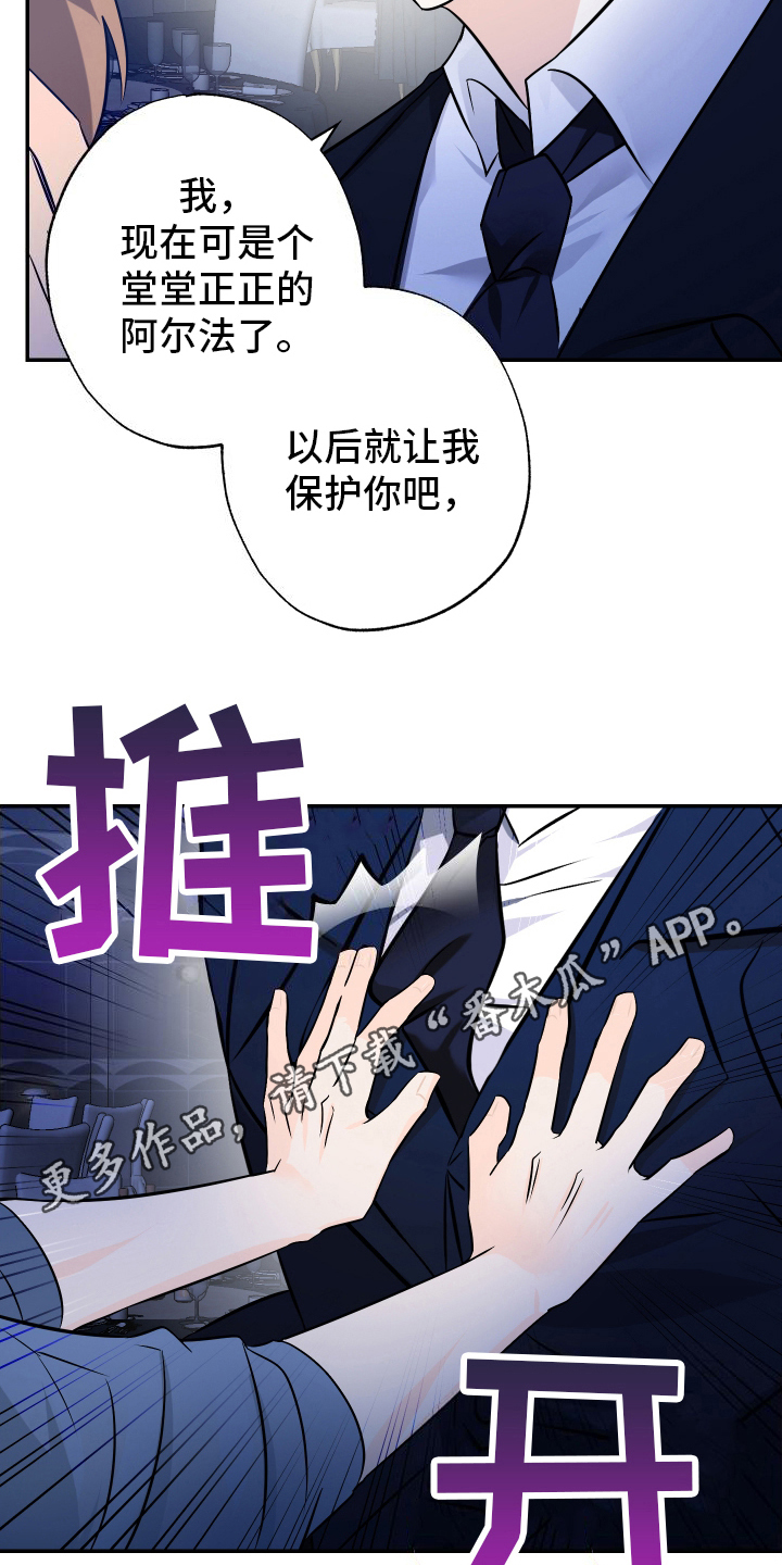 特性倒转漫画,第4话3图