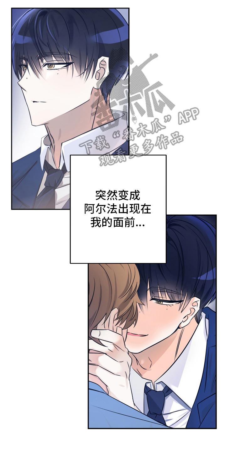 特性倒转漫画,第9话2图