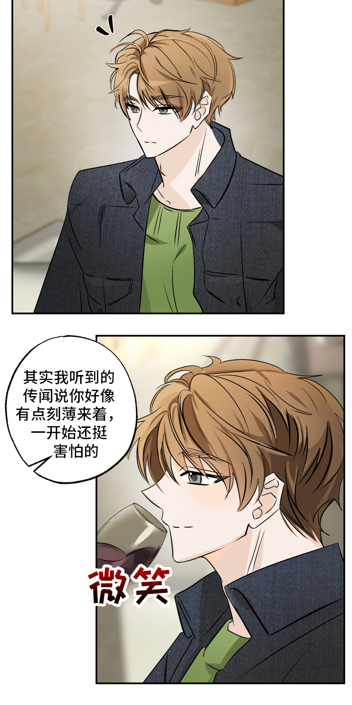 特性倒转漫画,第2话3图