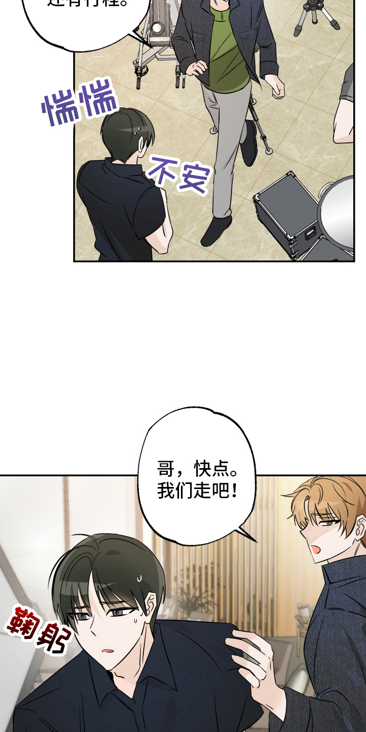 特性倒转漫画,第2话4图