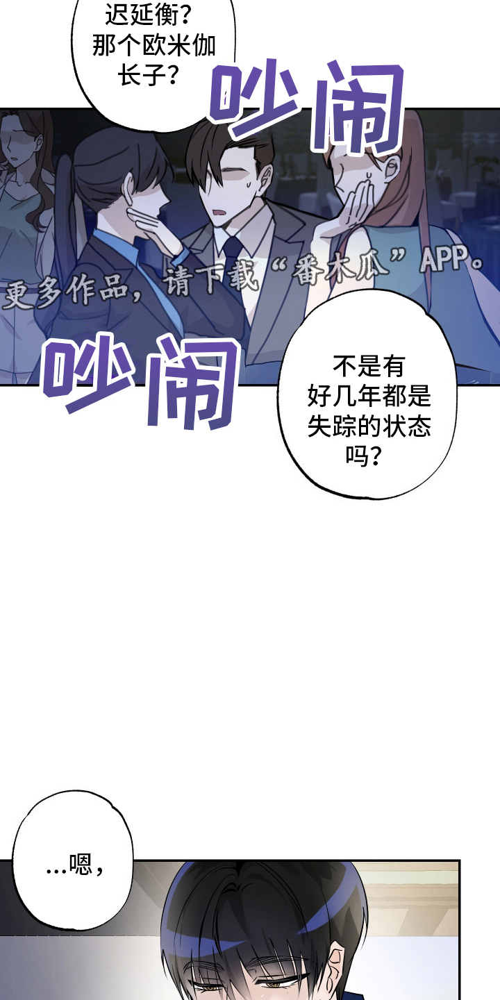 特性倒转漫画,第4话2图