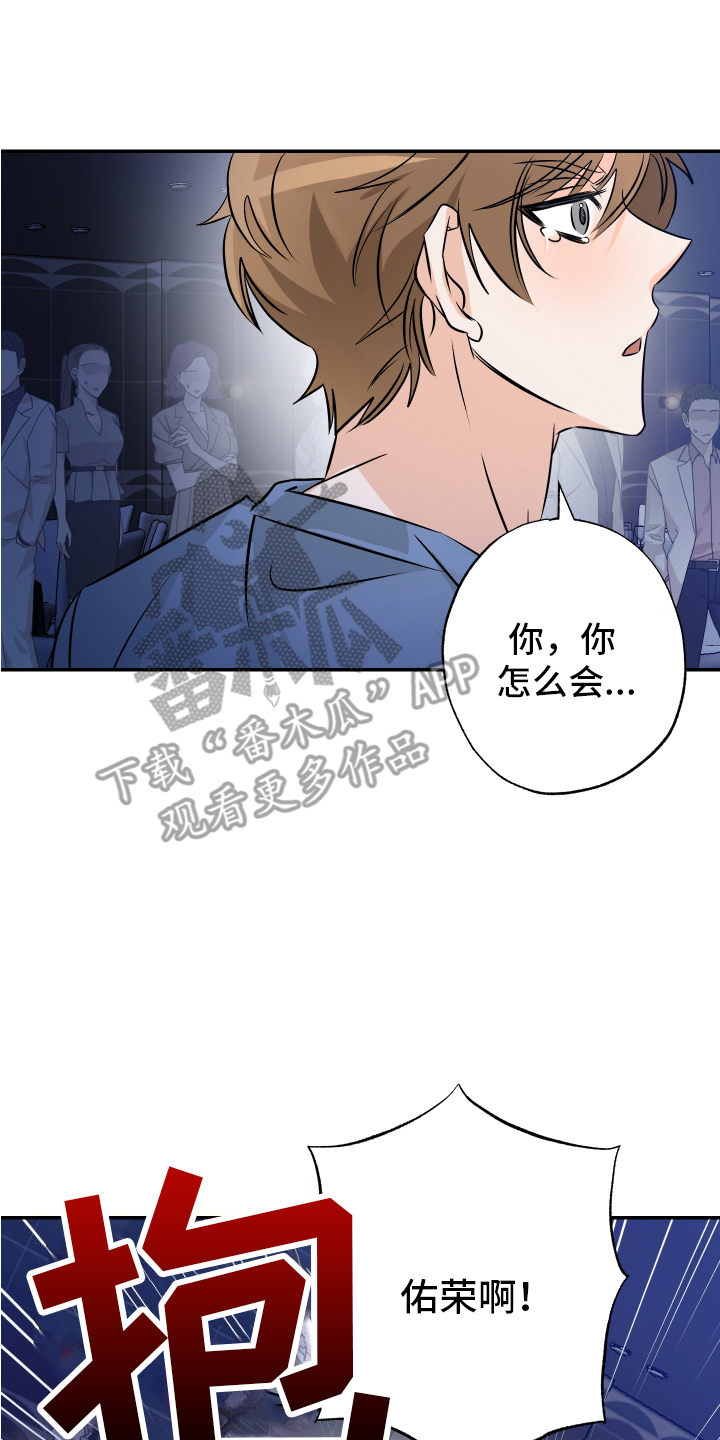 特性倒转漫画,第4话4图