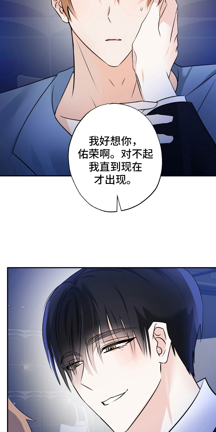 特性倒转漫画,第4话2图