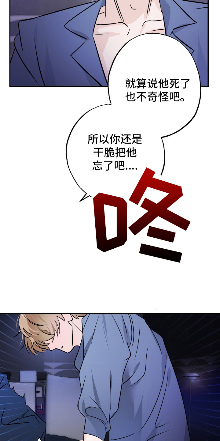 特性倒转漫画,第3话2图