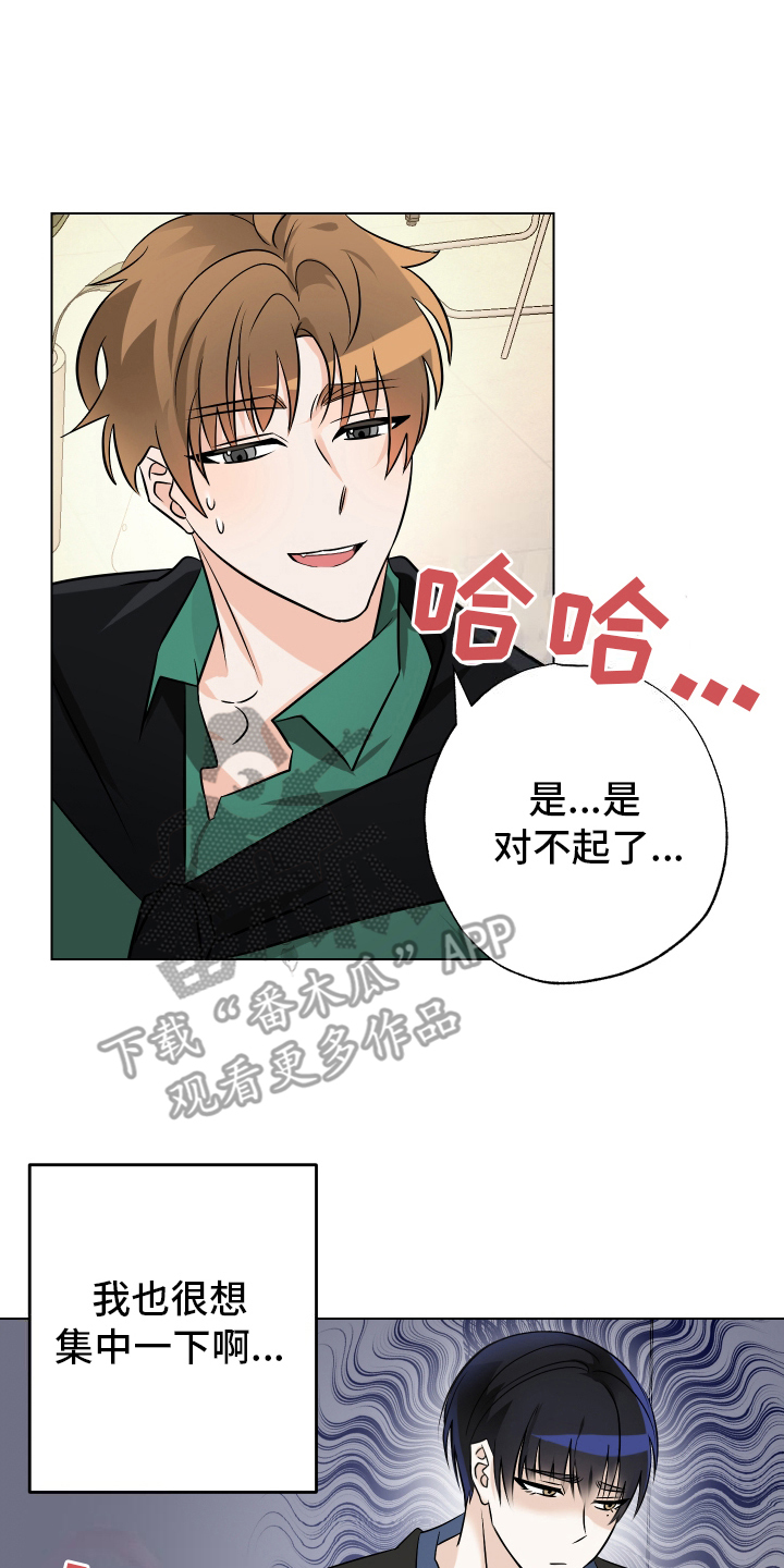 特性倒转漫画,第9话2图